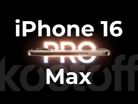 Видео: iPhone 16 Pro Max - Заслужава ли си?