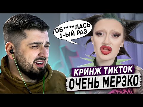 Видео: HARD PLAY РЕАКЦИЯ САМЫЕ КРИНЖОВЫЕ ВИДЕО ИЗ ТИК ТОКА #323