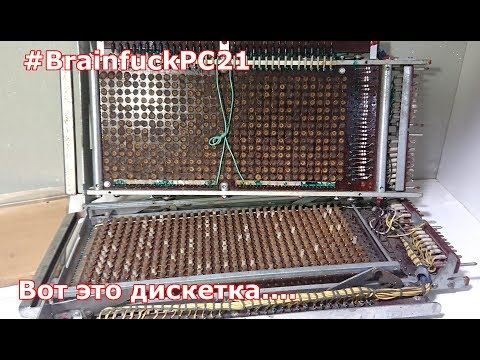 Видео: Перфокарты ничто по сравнению с этим устройством!