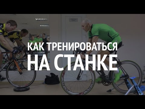 Видео: ТРИАТЛОН: Как тренироваться на станке | Sapik Team