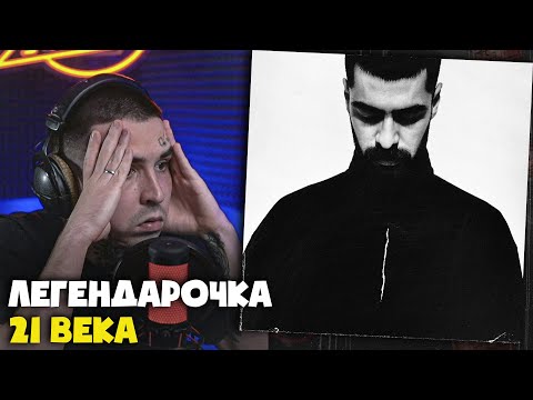 Видео: MIYAGI — BUSTER KEATON (АЛЬБОМ) | Реакция и разбор от RapNews