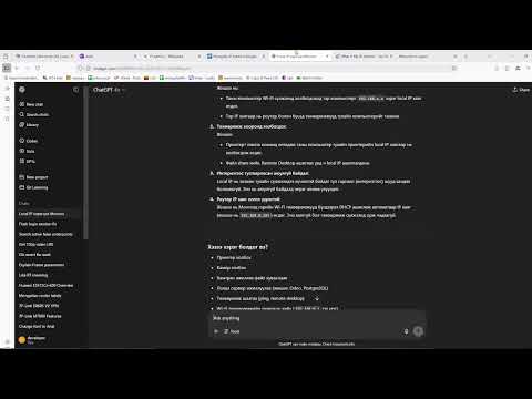 Видео: Ip хаяг гэж юу вэ? (айпи хаяг гэж юу вэ)