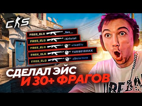 Видео: Серега Пират ВОШЕЛ В ПОТОК И СДЕЛАЛ ЭЙС на 8 ЛВЛ FACEIT! Лучшее Серега Пират