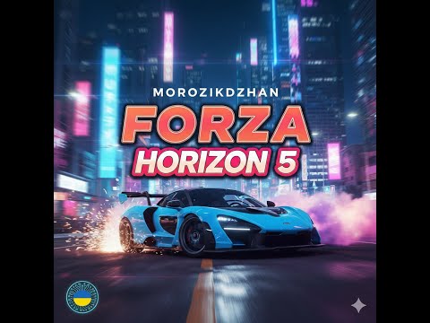 Видео: Спекотний сезон Forza Horizon 5