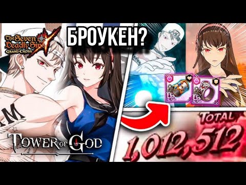 Видео: ТЕСТИРУЮ ИВА ЁН И МАЗИНО В ПВП  | Seven Deadly Sins: Grand Cross