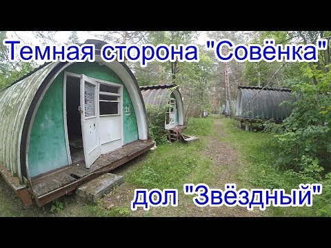 Видео: Последние пионеры лагеря "Звездный"
