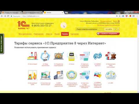 Видео: 1c Fresh (фреш)  Как пользоваться? как зарегистрироваться?