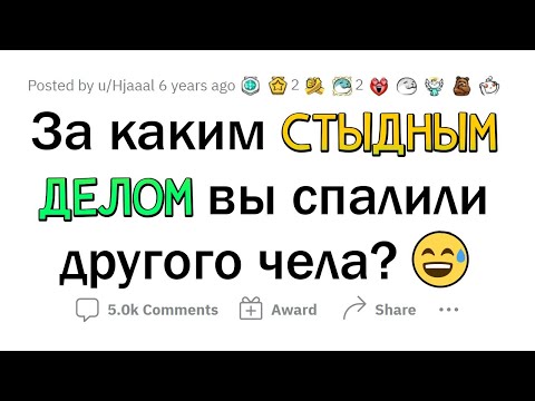 Видео: Я делал КРИНЖ, думая, что ЭТОГО НИКТО НЕ ВИДИТ