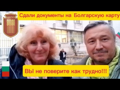Видео: Болгария. Добрич. Пять дел за день! Самолёт в Берлин! Миссия закончена!