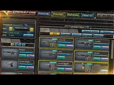 Видео: КАКИМ БЫЛ CROSSFIRE В 2010-2012?