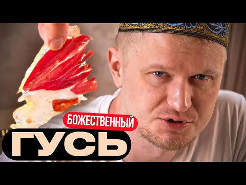 Видео: Тар-тар из КОНЯ и хамон из ГУСЯ! аArtel Bistro. Славный Обзор!