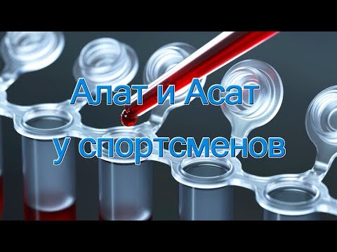 Видео: Алат и Асат у спортсменов