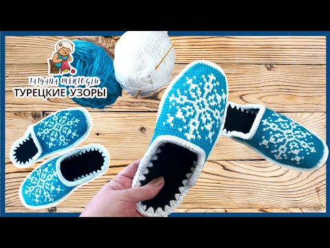 Видео: Домашние шлёпанцы🧶👣👣