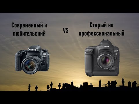 Видео: Мнение о покупке Canon 77D вместо Canon 1D mkII спустя 6 месяцев (дополненый ролик)