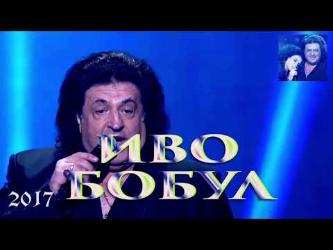 Видео: ИВО БОБУЛ И АНАСТАСИЯ ЛАВРИНЕНКО БЕРЕГ ЛЮБОВІ