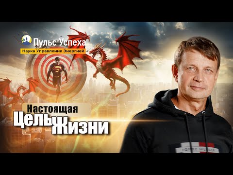 Видео: Куда должна «уходить» большая цель?