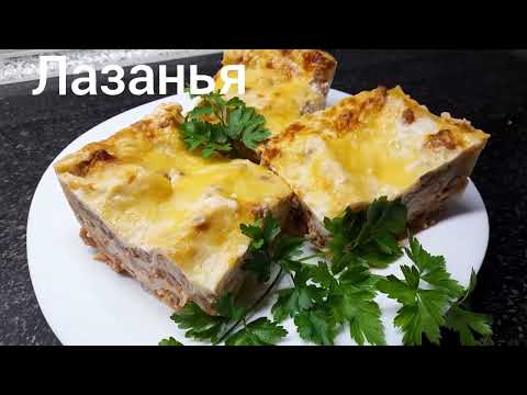 Видео: Лазанья , просто та смачно👍👍👍