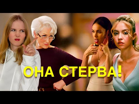 Видео: Почему Женщины Ненавидят Женщин? | Соперничество, Сплетни, Сравнение | Мизогиния