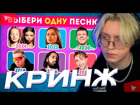 Видео: ДРЕЙК СМОТРИТ - ВЫБЕРИ ОДНУ ПЕСНЮ ОДНОГО ГОДА 🎵2014-2024🤔 / EMOJI COOL 😎
