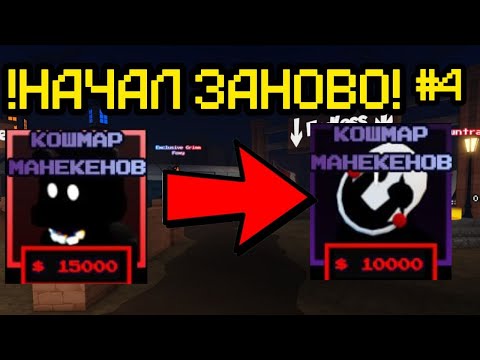 Видео: ПРОХОЖУ ВСЁ СНАЧАЛА В FNAF TOWER DEFENSE ЧАСТЬ 4 |ftd|roblox|fnaf|роблокс|фтд|фнаф|