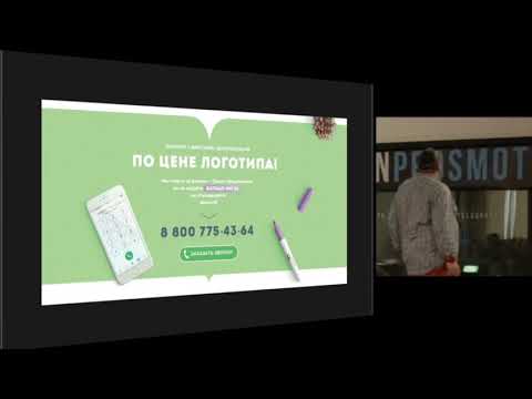 Видео: Алгоритм проектирования бренда _ Андрей Кожанов _ Дизайн-форум Prosmotr