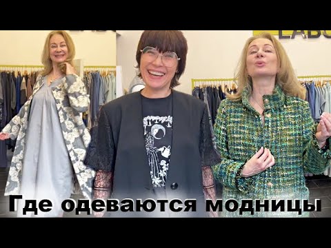 Видео: Как выглядеть стильно и красиво Где одеваются модницы Петербурга
