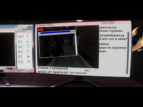 Видео: ПРОХОЖУ ОЧЕНЬ СТРАШНУЮ ИГРУ ГДЕ Я БУДУ СТРИМЕРШОЙ |Parasocial