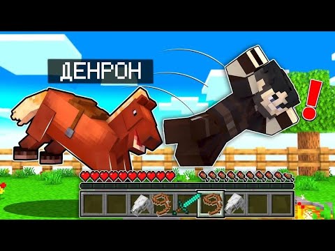 Видео: ЖЫЛҚЫ БОЛЫП ӨМІР СҮРДІМ! АҢШЫ БІЗДІ СОЙМАҚШЫ БОЛДЫ! қазақша майнкрафт денрон