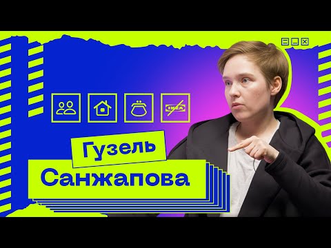 Видео: Гузель Санжапова: о патриотизме, возрождении деревни и бизнесе в ней