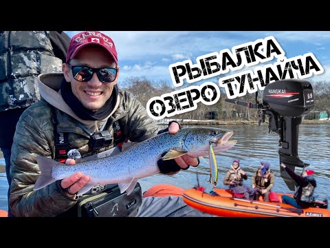 Видео: Рыбалка и обкатка Hangkai 9.9 и Azimut Everest 405. Озеро Тунайча 2024, Сахалин.
