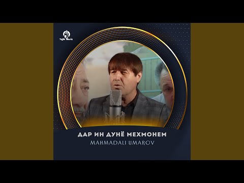 Видео: Ба дидори гулам