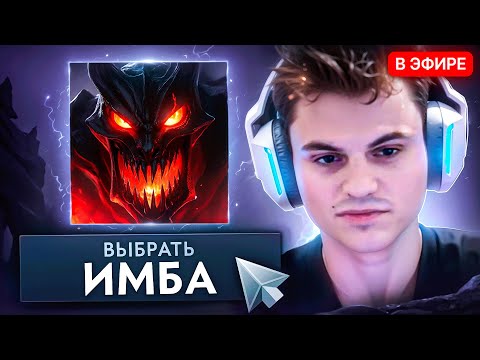 Видео: ЭТА ИМБА В РУКАХ СТАРОГО БОГА УНИЧТОЖАЕТ 15к ММР ПАБЫ🏆