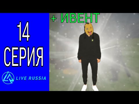Видео: ПУТЬ БОМЖА НА ЛАЙВ РАША #14 || НОВЫЙ ХЕЛУИНСКИЙ ИВЕНТ