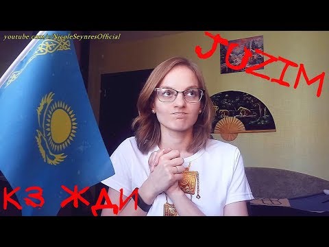 Видео: NS_VloG~|MV Reaction| JUZIM - Оzim bilem реакция. Скоро в КЗ
