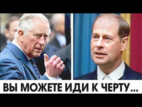 Видео: Почему вы никогда не слышали о младшем сыне королевы