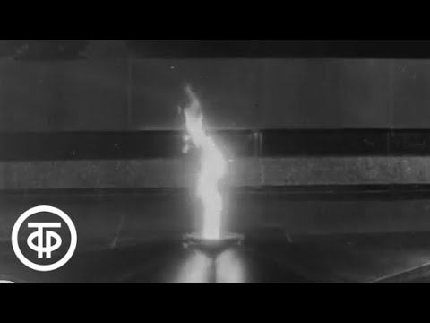 Видео: Минута молчания памяти павших (1968)