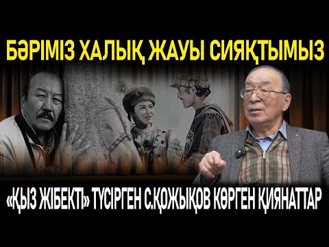 Видео: МАҒАУИН? МІРЖАҚЫПТЫҢ СҮЙЕГІН ЕЛГЕ ӘКЕЛГЕНДЕ КӨМЕТІН ЖЕР ТАППАҒАНБЫЗ - ЕРСАЙЫН ТӨЛЕУБАЙМЕН СҰХБАТ