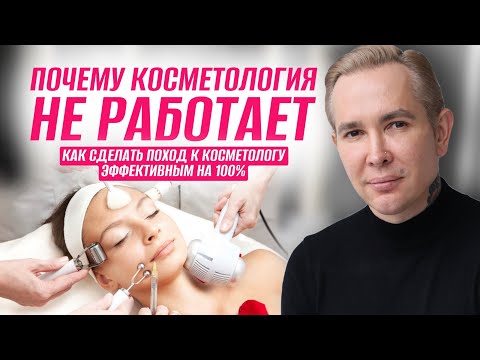 Видео: Не делай ИНЪЕКЦИИ пока не посмотришь этот ролик! ОБЯЗАТЕЛЬНО К ПРОСМОТРУ! #коллаген