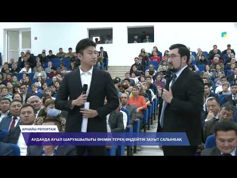 Видео: АРНАЙЫ РЕПОРТАЖ | Дамса ауылында су жіберетін шлюз жаңғыртылуда - 03.11.2025