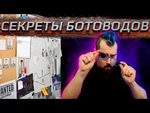 Видео: Я поговорил с ботводом World of Warcraft