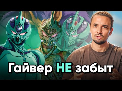Видео: Гайвер: Самое жёсткое аниме 90-х, про которое все забыли