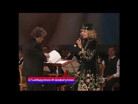 Видео: Айгуль Бариева Яшьлегем тугае 2007 год