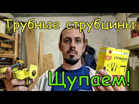 Видео: Самые дешевые трубные струбцины пол дюйма. Склейка щита