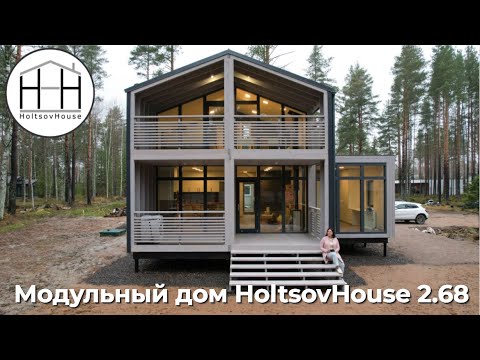 Видео: HoltsovHouse 2.68 с тремя спальнями