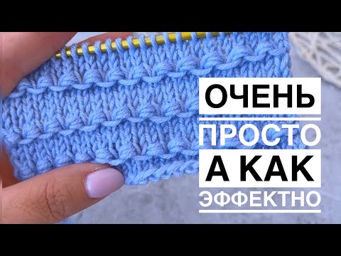 Видео: 💥ЭТО ЧТО-ТО НЕВЕРОЯТНОЕ! ВСЕГО 2 петли и 2 ряда. ТАК  ЛЕГКО ВЯЖЕТСЯ! вязание спицами для начинающих