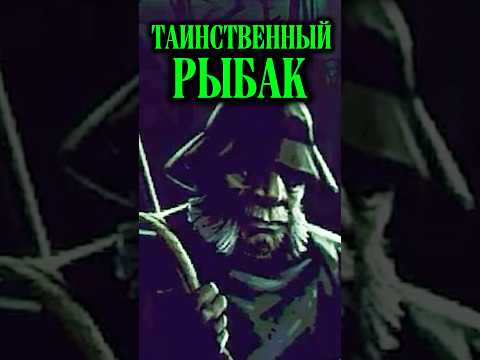 Видео: 🎣Рыбак в игре Static Dread #staticdread #озвучка #прохождение #нарезкитвитча #shorts