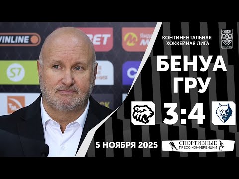 Видео: Бенуа Гру. «Трактор» 3:4 «Нефтехимик». КХЛ. 5 ноября 2025 года.