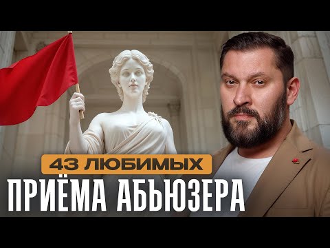 Видео: Признаки отвратительного партнера / Как моментально распознать психологического насильника?