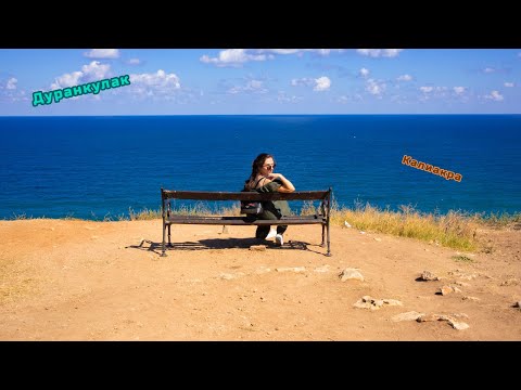 Видео: Неолитно селище до Дуранкулак на над 5000 години ! Разходка в околността и гео кешинг ?