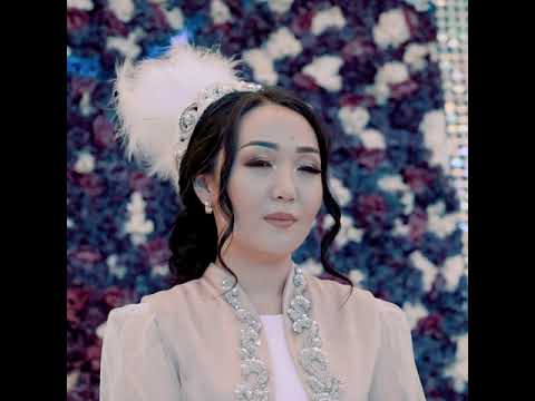 Видео: Қыз ұзату ән арнау інілерінен💕💕